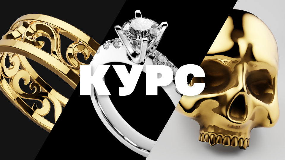 Jewelry ring with title курс on the side